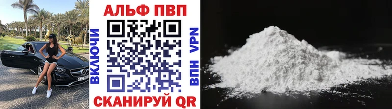 Альфа ПВП кристаллы Пионерский