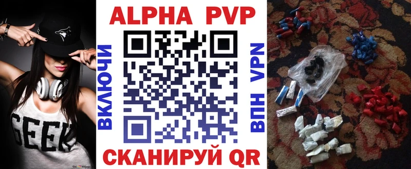 Купить  Пионерский  A-PVP VHQ 