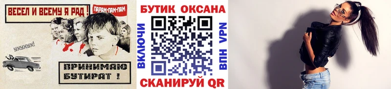 БУТИРАТ BDO 33%  Купить закладки  Пионерский 
