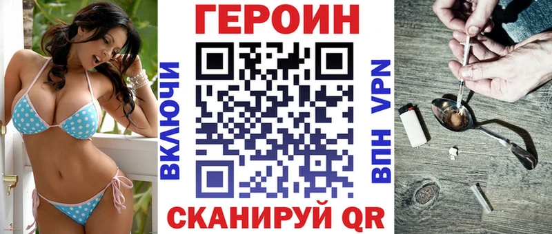 ГЕРОИН гречка  Купить  Пионерский 