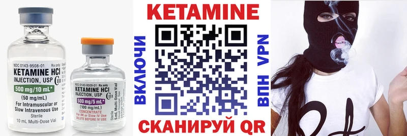 Кетамин VHQ Пионерский